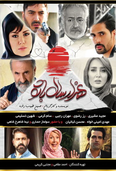 دانلود فیلم سینمایی هزار سال باتو