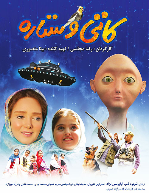 دانلود فیلم سینمایی کاتی و ستاره