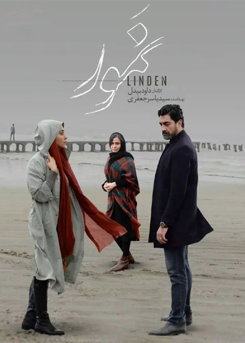 دانلود فیلم نمور