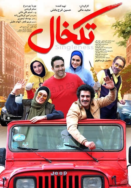 دانلود فیلم سینمایی تکخال