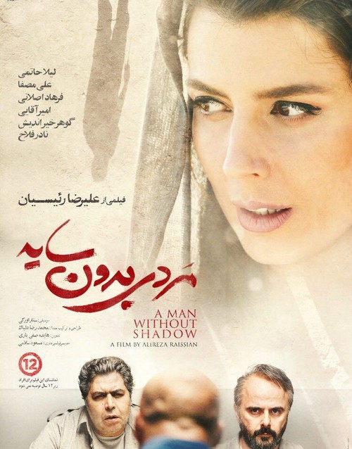 دانلود فیلم سینمایی مردی بدون سایه