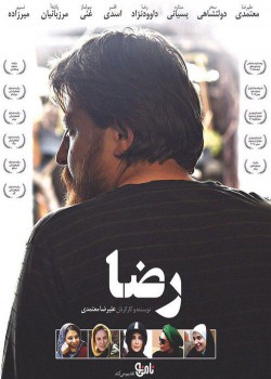 داننلود فیلم سینمایی رضا