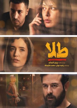 دانلود فیلم طلا