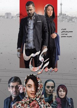 دانلود فیلم سینمایی پری سا